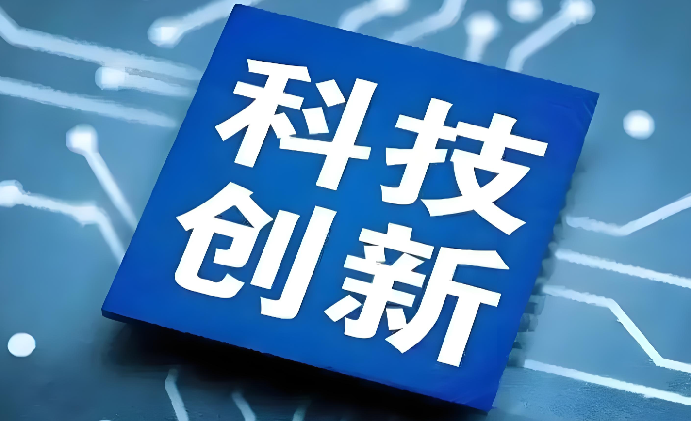 关于开展2026年度国家级科技成果评价的通知