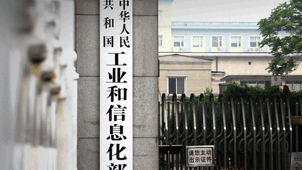 工业和信息化部办公厅关于组织开展6G创新发展部省协同试点专项行动的通知