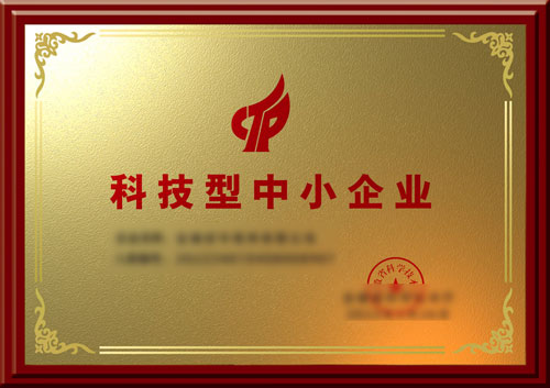2026科技型中小企业（科小）开始申报了